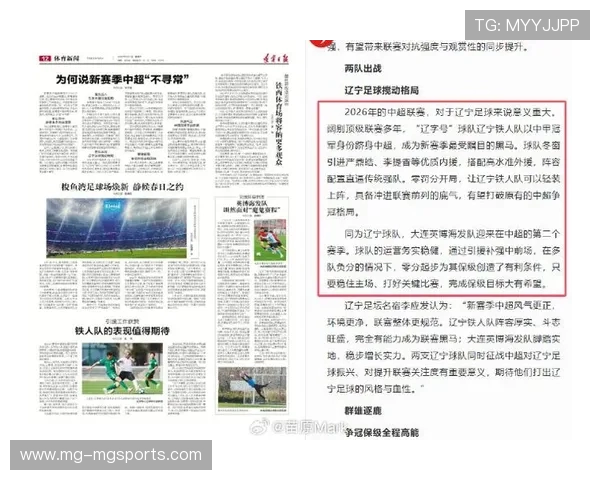 中超未来发展规划：联赛前景与挑战